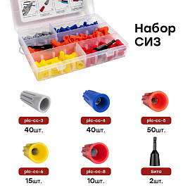 Набор СИЗ ( СИЗ-1 40шт, СИЗ-2 40шт, СИЗ-3 50 шт, СИЗ-4 15шт, СИЗ-5 10шт, Бита-2шт) PROxima plc-cc-n EKF Набор СИЗ ( СИЗ-1 40шт, СИЗ-2 40шт, СИЗ-3 50 шт, СИЗ-4 15шт, СИЗ-5 10шт, Бита-2шт) PROxima plc-cc-n EKF