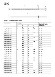 Стяжка кабельная (хомут)  300х 4,8 нейлон белый /100шт./ UHH31-D048-300-100 IEK Стяжка кабельная (хомут)  300х 4,8 нейлон белый /100шт./ UHH31-D048-300-100 IEK