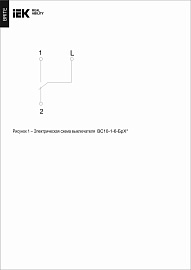 Выключатель 1-клавишный проходной 10А ВС10-1-6-БрБ белый BR-V12-0-10-K01 BRITE  IEK Выключатель 1-клавишный проходной 10А ВС10-1-6-БрБ белый BR-V12-0-10-K01 BRITE  IEK