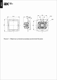 Выключатель 1-клавишный 10А ВС10-1-0-БрКр бежевый BR-V10-0-10-K10 BRITE  IEK Выключатель 1-клавишный 10А ВС10-1-0-БрКр бежевый BR-V10-0-10-K10 BRITE  IEK