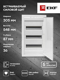 Встраиваемый силовой щит "Nova" 36 мод. 3 габ. с пластик. дверью IP40 EKF Proxima nv-pb-pd-3 Встраиваемый силовой щит "Nova" 36 мод. 3 габ. с пластик. дверью IP40 EKF Proxima nv-pb-pd-3