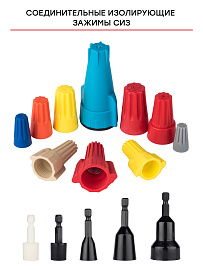 Скрутка СИЗ 1 (1-2,75мм) (P-71) серый (уп.100 шт) plc-cc-3 EKF Скрутка СИЗ 1 (1-2,75мм) (P-71) серый (уп.100 шт) plc-cc-3 EKF