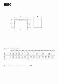 Соединитель на стык белый КМС 25х16 ЭЛЕКОР CKMP10D-S-025-016-K01 IEK Соединитель на стык белый КМС 25х16 ЭЛЕКОР CKMP10D-S-025-016-K01 IEK