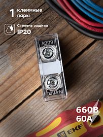 Клеммный терминал БЗД-1 до 16 мм2 60A (bzd-16001) EKF  PROxima Клеммный терминал БЗД-1 до 16 мм2 60A (bzd-16001) EKF  PROxima