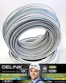 Кабель коаксиальный DELINK 75 Ом SAT PROFESSIONAL G19 (CU1,02-S|F|S-AL|P|AL UnB-64AL-PVC6,8 FR) 100м Кабель коаксиальный DELINK 75 Ом SAT PROFESSIONAL G19 (CU1,02-S|F|S-AL|P|AL UnB-64AL-PVC6,8 FR) 100м