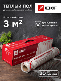 Теплый пол (мат нагревательный) двухжильный "Уют"  3 кв. м. 450 Вт Proxima  nm2-450-3 EKF Теплый пол (мат нагревательный) двухжильный "Уют"  3 кв. м. 450 Вт Proxima  nm2-450-3 EKF