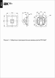 Розетка компьютерная RJ45 кат.5E РК10-БрЧ черный BR-K10-1-K02 BRITE  IEK Розетка компьютерная RJ45 кат.5E РК10-БрЧ черный BR-K10-1-K02 BRITE  IEK