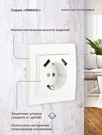 Розетка одинарная с 2 USB Минск скрытой установки с заземлением 16А+2,1А+2,1А со шторками в сборе белый ERR16-028-100-2 USB EKF Розетка одинарная с 2 USB Минск скрытой установки с заземлением 16А+2,1А+2,1А со шторками в сборе белый ERR16-028-100-2 USB EKF