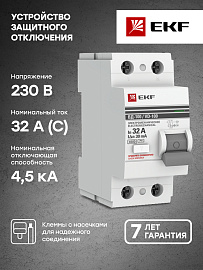 Выключатель дифференциального тока ВДТ (УЗО) 32А 2П двухполюсный 30мА PROxima elcb-2-32-30-em-pro EKF Выключатель дифференциального тока ВДТ (УЗО) 32А 2П двухполюсный 30мА PROxima elcb-2-32-30-em-pro EKF