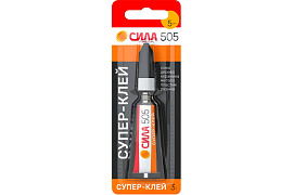 Клей секундный супер 3 г 505-3 СИЛА Б0033119 Клей секундный супер 3 г 505-3 СИЛА Б0033119