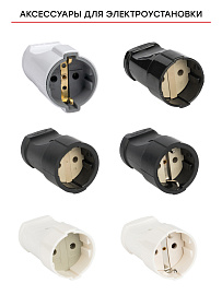 Гнездо штепсельное  без заземления белое 10А 250В (ASG10-10)  EKF Гнездо штепсельное  без заземления белое 10А 250В (ASG10-10)  EKF