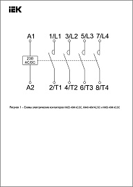 Контактор модульный КМ25-40М AC/DC MKK21-25-40 IEK Контактор модульный КМ25-40М AC/DC MKK21-25-40 IEK