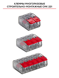 Строительно-монтажная клемма СМК 221-413 3 отверстия 0.2-4.0 мм2 (plc-smk-221-413) EKF PROxima Строительно-монтажная клемма СМК 221-413 3 отверстия 0.2-4.0 мм2 (plc-smk-221-413) EKF PROxima