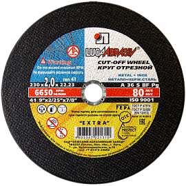 Круг (диск) отрезной по металлу+нерж. 230 х2,0 х 22 мм Луга-абразив Круг (диск) отрезной по металлу+нерж. 230 х2,0 х 22 мм Луга-абразив