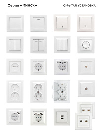 Розетка одинарная Минск скрытой установки с заземлением со шторками 16А в сборе белый ERR16-028-100 EKF Розетка одинарная Минск скрытой установки с заземлением со шторками 16А в сборе белый ERR16-028-100 EKF