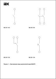 Выключатель одноклавишный ВС-20-1-0-A AQUATIC открытой установки 10А IP54 EVA10-K03-10-54 IEK Выключатель одноклавишный ВС-20-1-0-A AQUATIC открытой установки 10А IP54 EVA10-K03-10-54 IEK