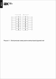 Розетка комп.+комп. RJ45+RJ45 кат.5E бежевый мех-м BRITE РК10-2-БрКр BR-K20-1-K10 IEK Розетка комп.+комп. RJ45+RJ45 кат.5E бежевый мех-м BRITE РК10-2-БрКр BR-K20-1-K10 IEK