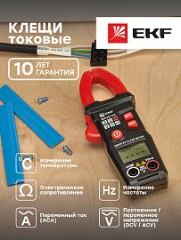 Токовые клещи цифровые MS2016S EKF Expert In-180702-pc2016S Токовые клещи цифровые MS2016S EKF Expert In-180702-pc2016S