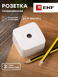 Розетка TV телевизионная Минск открытой установки 75Ом 5-862МГц в сборе белый EGA00-027-10 EKF Розетка TV телевизионная Минск открытой установки 75Ом 5-862МГц в сборе белый EGA00-027-10 EKF