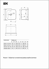 Коробка протяжная металлическая У-996 200х200х80мм IP54 грунтованная с уплотнителем IEK Коробка протяжная металлическая У-996 200х200х80мм IP54 грунтованная с уплотнителем IEK