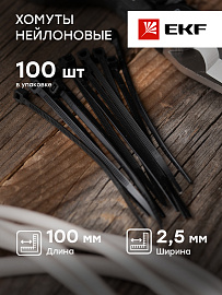 Стяжка кабельная (хомут)  100х2,5 (уп./100шт) черная нейлон plc-cb-2.5x100 EKF / 10 уп/ Стяжка кабельная (хомут)  100х2,5 (уп./100шт) черная нейлон plc-cb-2.5x100 EKF / 10 уп/