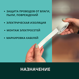 Изолента ПВХ белая 19мм 20м  ELO102070200002 Turmalion Изолента ПВХ белая 19мм 20м  ELO102070200002 Turmalion
