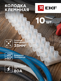 колодка клеммная 6-25 mm 80А  (plc-KK-35-80)  EKF колодка клеммная 6-25 mm 80А  (plc-KK-35-80)  EKF