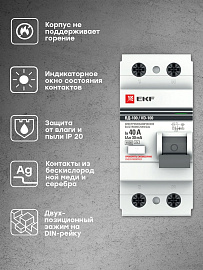 Выключатель дифференциального тока ВДТ (УЗО) 40А 2П двухполюсный 30мА PROxima elcb-2-40-30-em-pro EKF Выключатель дифференциального тока ВДТ (УЗО) 40А 2П двухполюсный 30мА PROxima elcb-2-40-30-em-pro EKF