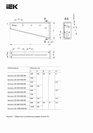 Консоль СО 200 HDZ IEK CLM50D-CSSO-0200-HDZ Консоль СО 200 HDZ IEK CLM50D-CSSO-0200-HDZ