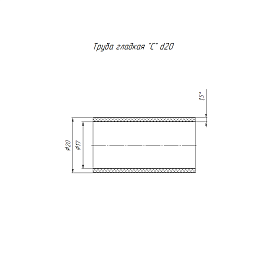 Труба ПНД гладкая 20 мм средняя (1,5мм) 161057 Промрукав Труба ПНД гладкая 20 мм средняя (1,5мм) 161057 Промрукав