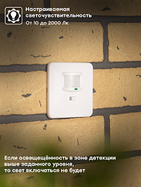 ИК датчик движения MS-2000 (ДД) встраиваемый с датчиком звука 500Вт, 140гр., до 12м (регулируется), dd-ms-2000 EKF ИК датчик движения MS-2000 (ДД) встраиваемый с датчиком звука 500Вт, 140гр., до 12м (регулируется), dd-ms-2000 EKF