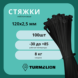 Стяжка кабельная (хомут) 120х2,5 нейлон черный /100шт./  ELO102070300006 Turmalion Стяжка кабельная (хомут) 120х2,5 нейлон черный /100шт./  ELO102070300006 Turmalion