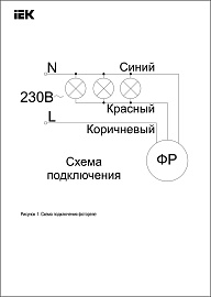 Фотореле ФР 600 серый, максимальная нагрузка 1300Вт, IP44, LFR20-600-1300-003 IEK Фотореле ФР 600 серый, максимальная нагрузка 1300Вт, IP44, LFR20-600-1300-003 IEK