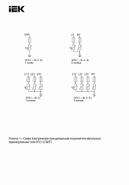 Ограничитель импульсных перенапряжений ОПС1-D 1Р In=5kA Un=230B Im=10kA (MOP20-1-D/MOP10-1-D) IEK Ограничитель импульсных перенапряжений ОПС1-D 1Р In=5kA Un=230B Im=10kA (MOP20-1-D/MOP10-1-D) IEK