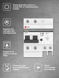 Выключатель автоматический дифференциального тока АД-2 40А 2П двухполюсный характеристика C 4,5kA 30мА тип AC  электронный  PROxima DA2-40-30-pro EKF Выключатель автоматический дифференциального тока АД-2 40А 2П двухполюсный характеристика C 4,5kA 30мА тип AC  электронный  PROxima DA2-40-30-pro EKF