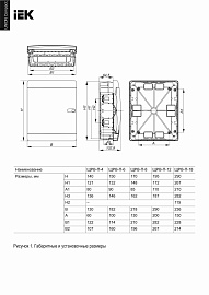Бокс пластиковый ЩРВ-П-12 IP41 встраив. UNION Compact бел. дв. 195х290х103 UIC-KP13-V-12-41-K01 /уп.8шт/ IEK Бокс пластиковый ЩРВ-П-12 IP41 встраив. UNION Compact бел. дв. 195х290х103 UIC-KP13-V-12-41-K01 /уп.8шт/ IEK