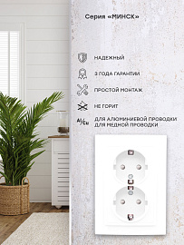 Розетка двойная Минск скрытой установки с заземлением со шторками 16А в сборе белый Basic ERR16-128-100 EKF Розетка двойная Минск скрытой установки с заземлением со шторками 16А в сборе белый Basic ERR16-128-100 EKF
