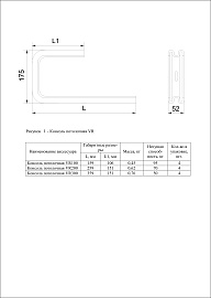 Консоль потолочная VR200 для крепления лотка к потолку или стене   CLW10-VR-200 IEK Консоль потолочная VR200 для крепления лотка к потолку или стене   CLW10-VR-200 IEK