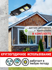 Светильник светодиодный ДКУ 40Вт на солнечной батарее с датчиком движения с ПДУ, с кронштейном 750Лм, 5000К, IP66 Б0046794 ERAKC40-02 ЭРА Светильник светодиодный ДКУ 40Вт на солнечной батарее с датчиком движения с ПДУ, с кронштейном 750Лм, 5000К, IP66 Б0046794 ERAKC40-02 ЭРА