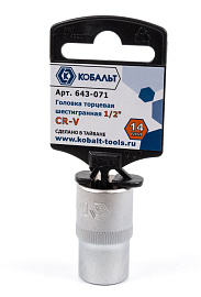 Головка торцевая  1/2", 14 мм, Cr-V  КОБАЛЬТ 643-071 Головка торцевая  1/2", 14 мм, Cr-V  КОБАЛЬТ 643-071