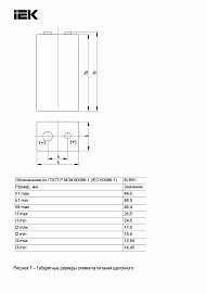 Элемент питания Alkaline 6LR61 9V  (1 шт / блистер) ABT-6LR619V-OP-L01 IEK Элемент питания Alkaline 6LR61 9V  (1 шт / блистер) ABT-6LR619V-OP-L01 IEK