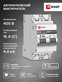 Выключатель автоматический 16А 2П двухполюсный C 4,5kA тип AC ВА47-63 PROxima mcb4763-2-16C-pro EKF Выключатель автоматический 16А 2П двухполюсный C 4,5kA тип AC ВА47-63 PROxima mcb4763-2-16C-pro EKF