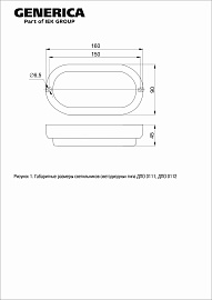 Светильник светодиодный ДПО 0112 15Вт IP65 4000К овал GENERICA Светильник светодиодный ДПО 0112 15Вт IP65 4000К овал GENERICA