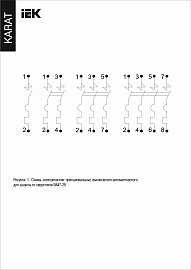 Выключатель автоматический KARAT 63А 1П однополюсный характеристика C 4,5кА ВА47-29 MVA20-1-063-C IEK Выключатель автоматический KARAT 63А 1П однополюсный характеристика C 4,5кА ВА47-29 MVA20-1-063-C IEK
