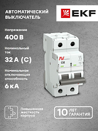 Выключатель автоматический 32А 2П двухполюсный C 6kA AV-6 AVERES mcb6-2-32C-av EKF Выключатель автоматический 32А 2П двухполюсный C 6kA AV-6 AVERES mcb6-2-32C-av EKF