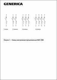Выключатель автоматический 25А 3П трехполюсный характеристика C 4,5кА ВА47-29М GENERICA MVA21-3-025-C-G IEK Выключатель автоматический 25А 3П трехполюсный характеристика C 4,5кА ВА47-29М GENERICA MVA21-3-025-C-G IEK