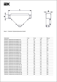 Ответвитель Т-образный вертикальный вниз боковой 100х500 HDZ CLM50D-OVNB-100-500-HDZ IEK Ответвитель Т-образный вертикальный вниз боковой 100х500 HDZ CLM50D-OVNB-100-500-HDZ IEK