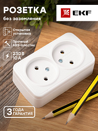 Розетка двойная Минск открытой установки без заземления без шторок 10А в сборе белый EGR10-102-10 EKF Розетка двойная Минск открытой установки без заземления без шторок 10А в сборе белый EGR10-102-10 EKF