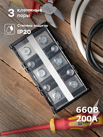 Клеммный терминал TC-2003 до 95 мм2 200A EKF Клеммный терминал TC-2003 до 95 мм2 200A EKF