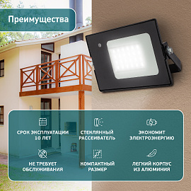 Прожектор светодиодный 20Вт LPR-041-1-65K-020 со встроенным микроволновым датчиком движния 6500К 1400Лм IP 65 Б0043574 ЭРА Прожектор светодиодный 20Вт LPR-041-1-65K-020 со встроенным микроволновым датчиком движния 6500К 1400Лм IP 65 Б0043574 ЭРА